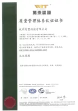 ISO9001缩略图