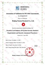 PCI DSS缩略图